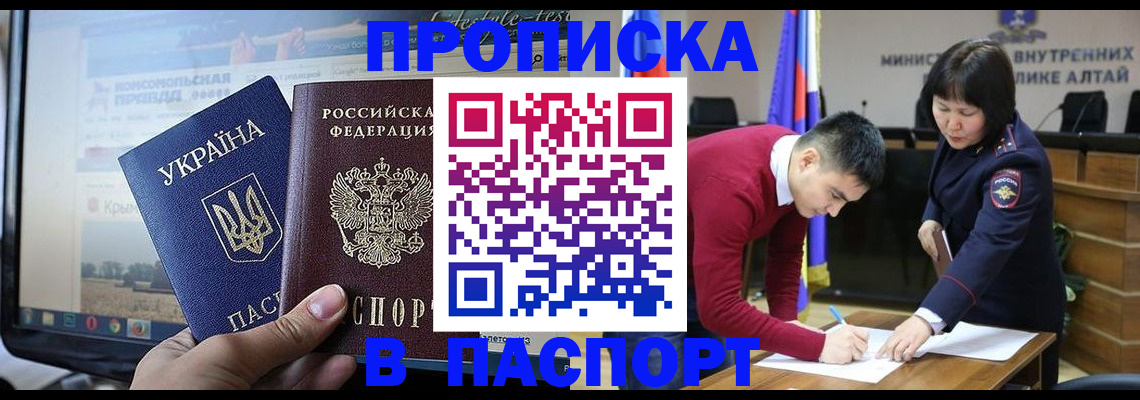 прописка иностранных граждан в Карачеве