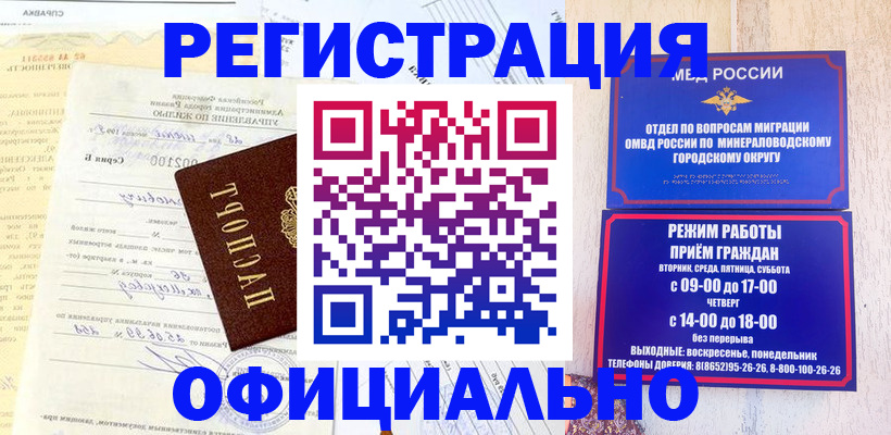 временная регистрация собственник в Карачеве