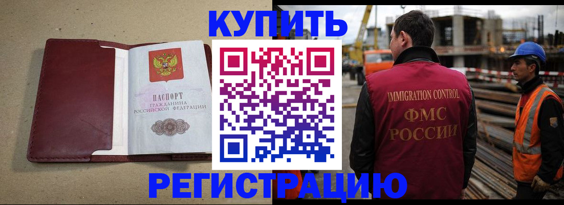 прописка штамп в Карачеве