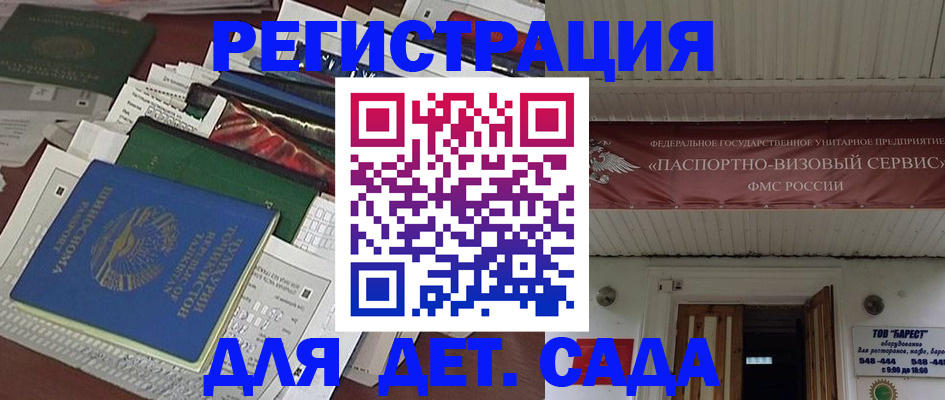 временная регистрация надежно в Карачеве