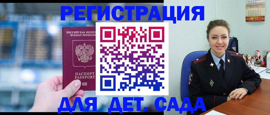 прописка 2025 в Карачеве
