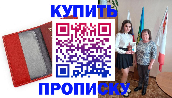 временная регистрация поиск в Карачеве