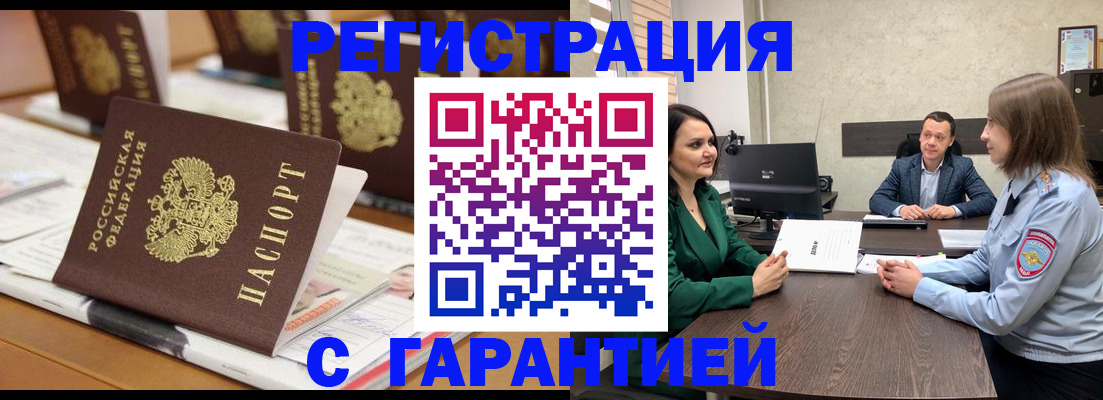 временная регистрация в квартире в Карачеве